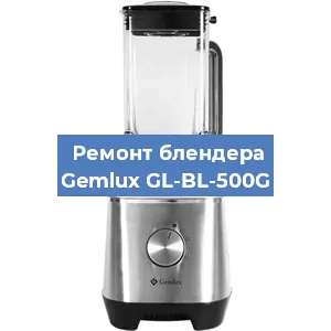 Замена подшипника на блендере Gemlux GL-BL-500G в Челябинске